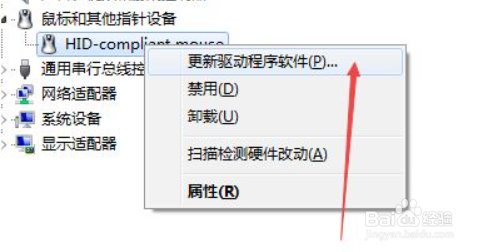 win7鼠标不动了怎么修复