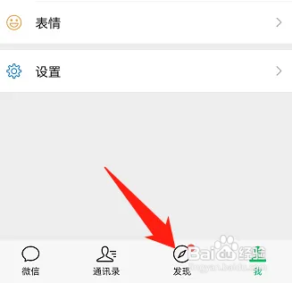 微信视频号在哪发弹幕