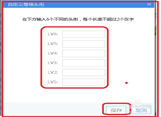 如何在Q群给成员编辑头衔