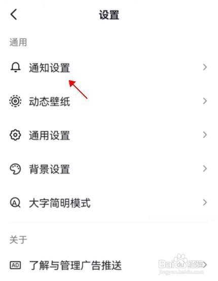抖音怎么设置不接收关注
