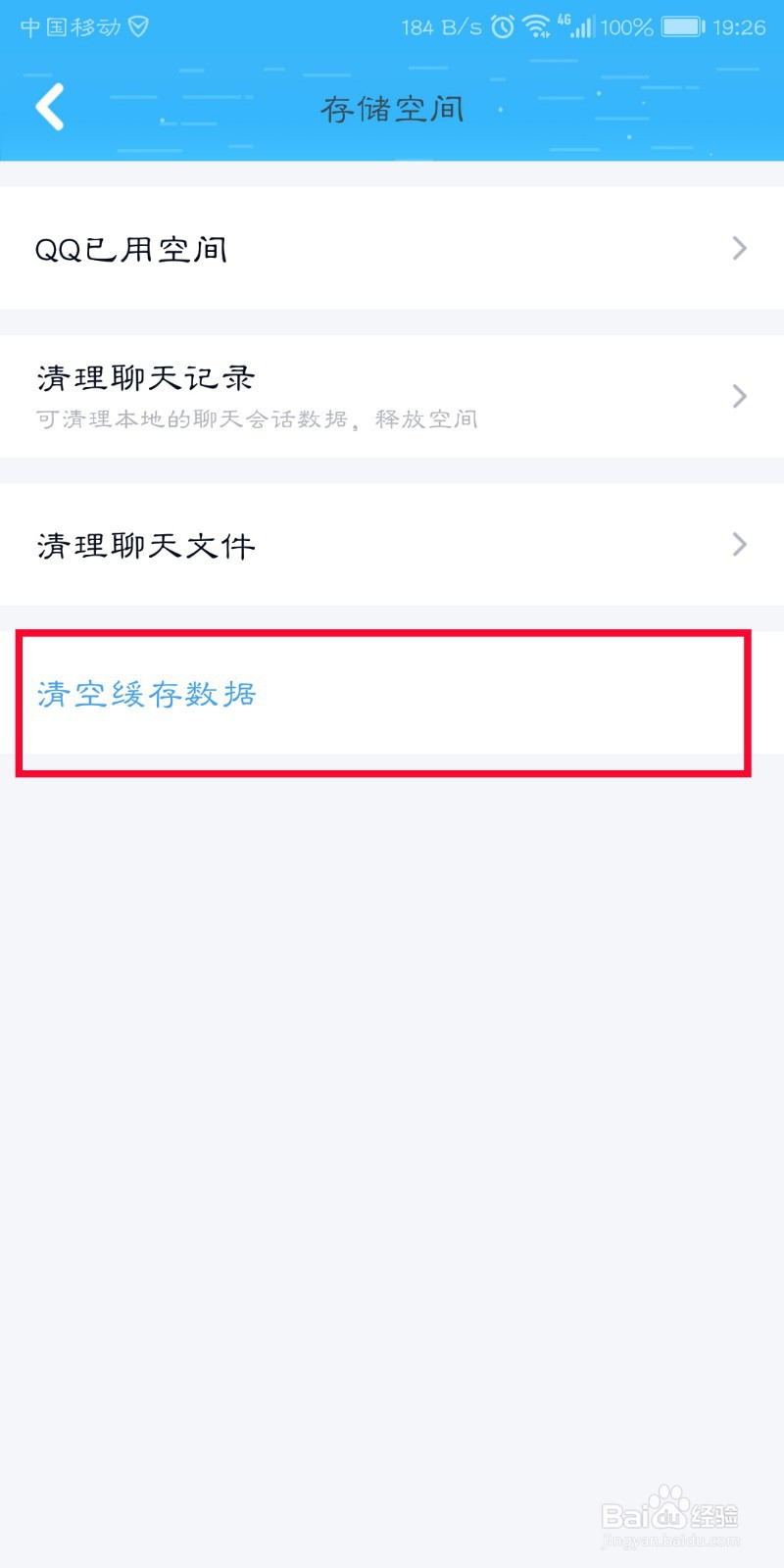 手机qq空间图片不显示怎么办 怎么不显示
