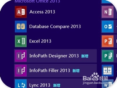 office 2013如何激活