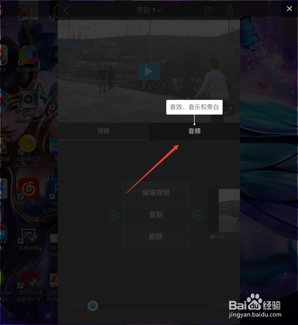 怎样把手机拍的多段视频连接起来的方法？