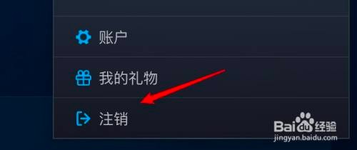 彻底删除战网账号