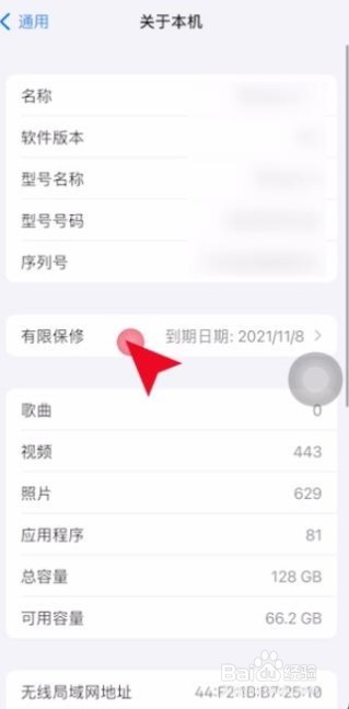 二手苹果手机怎么看是不是翻新机