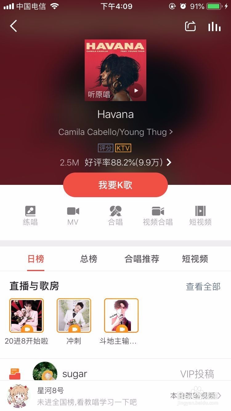 全民K歌如何唱歌并上传