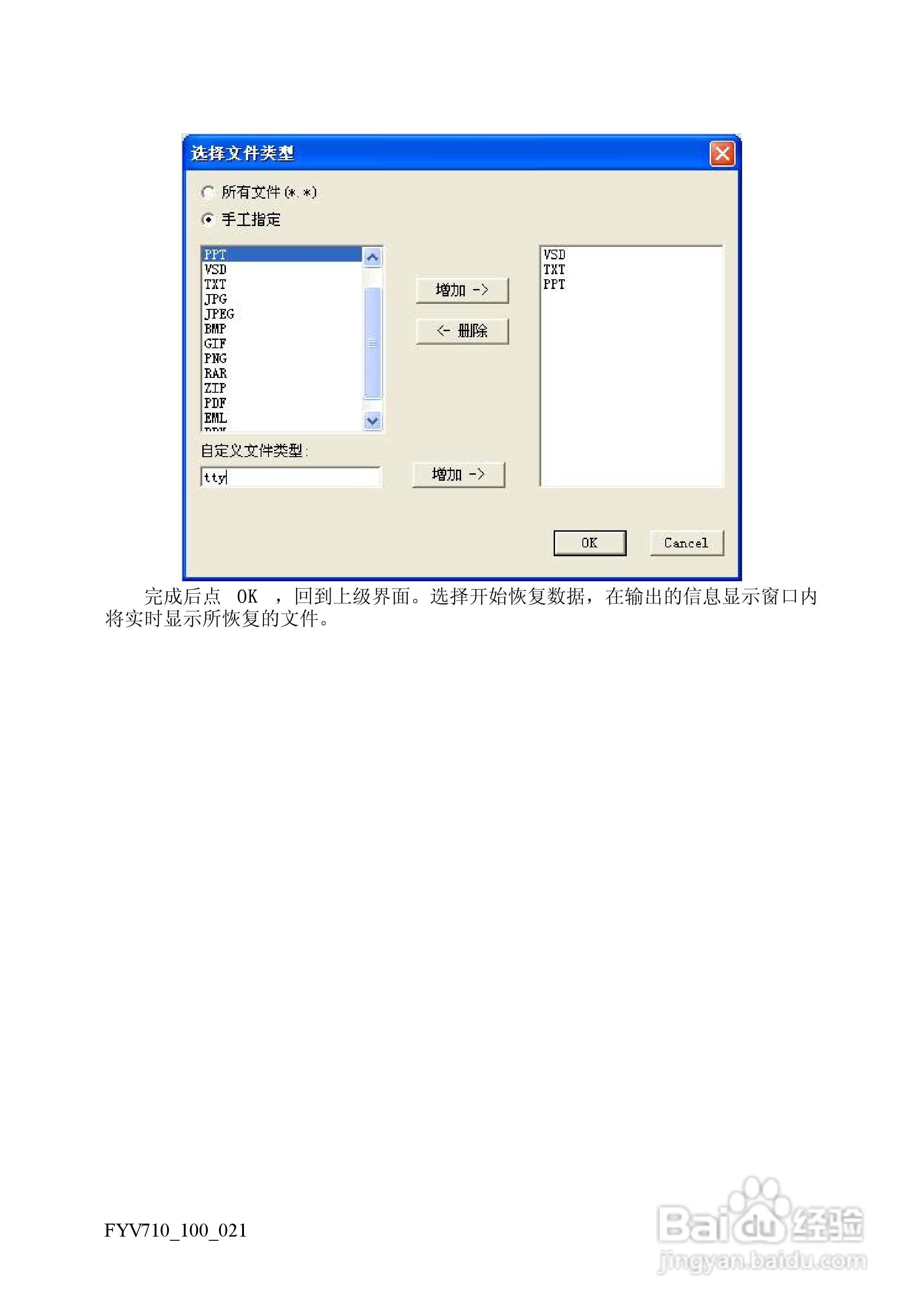 方正电脑飞越V710系列机型说明书:[4]