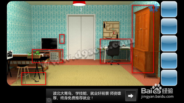 Can You Escape？游戏通关攻略、第3关图文攻略