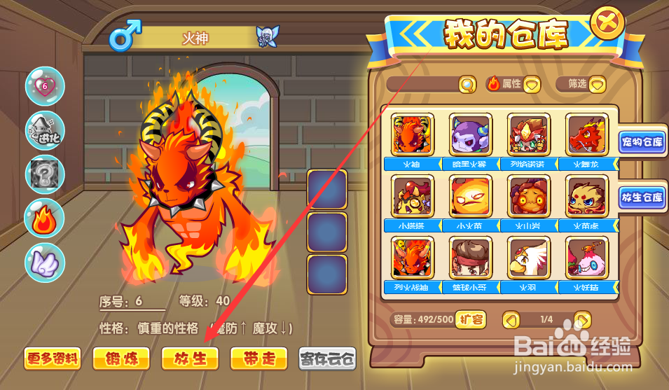 洛克王国怎么放生宠物