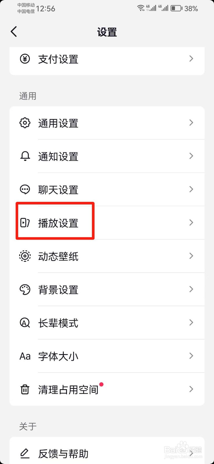 退出抖音继续小窗播放怎么设置
