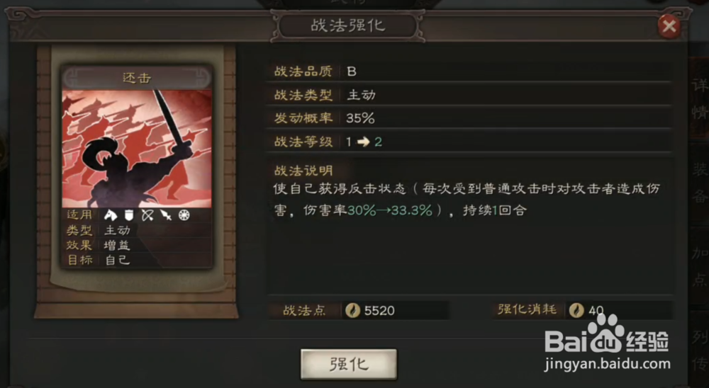 三国志战略版传承和演练怎么玩