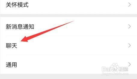 微信聊天记录然后转移到新手机上