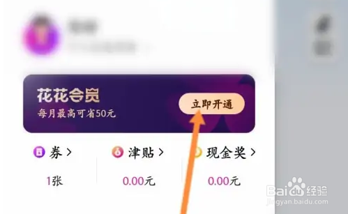 花小猪打车怎么申请开具会员订单发票