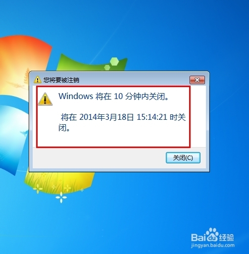 怎样设置电脑定时关机