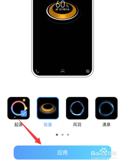 vivo手机充电动画怎么不显示