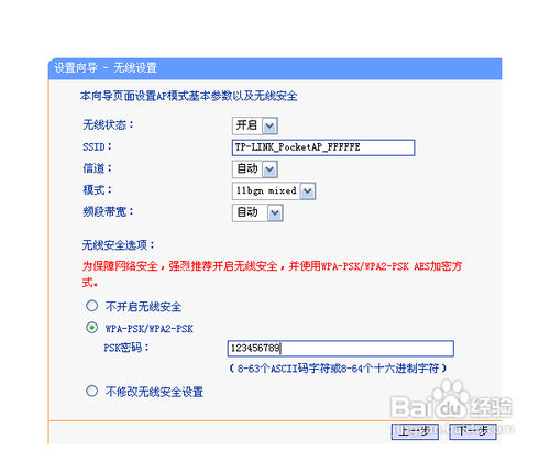 无线路由器怎么设置无线上网