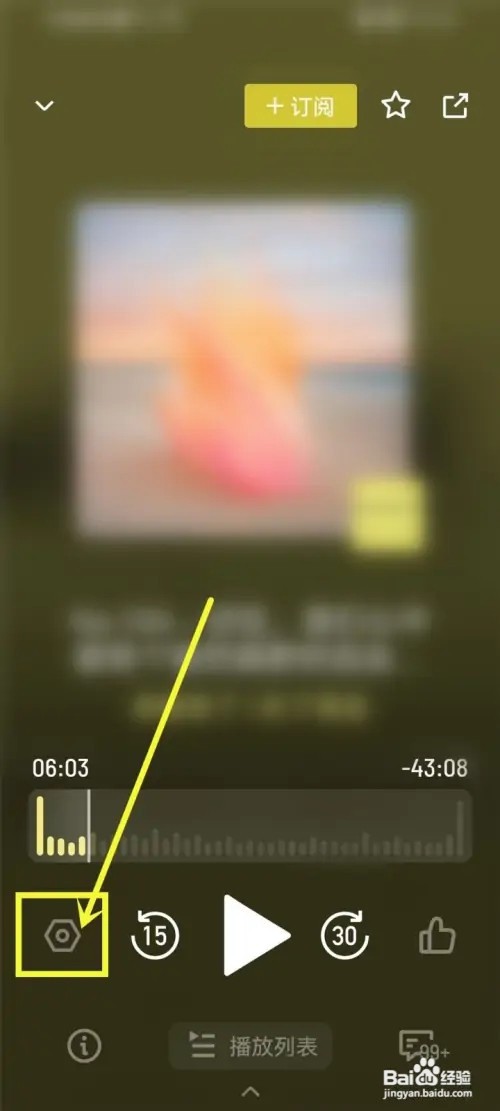 小宇宙如何设置定时关闭