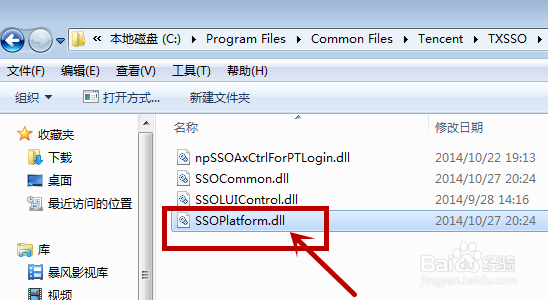 QQ提示文件破坏的处理方法