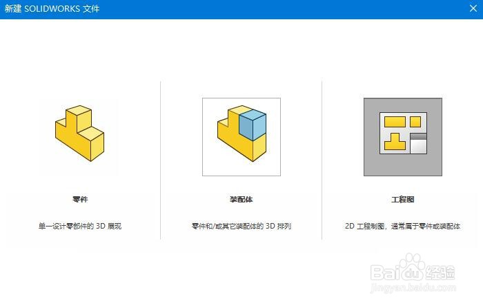 SW如何设置剖面图隐藏线可见的显示样式