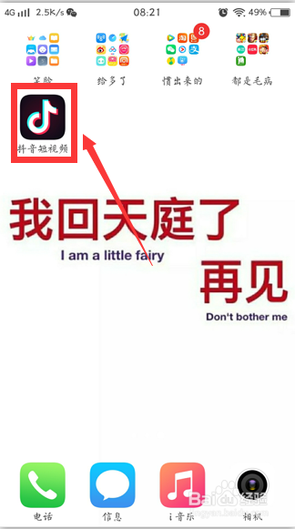 抖音怎么合拍