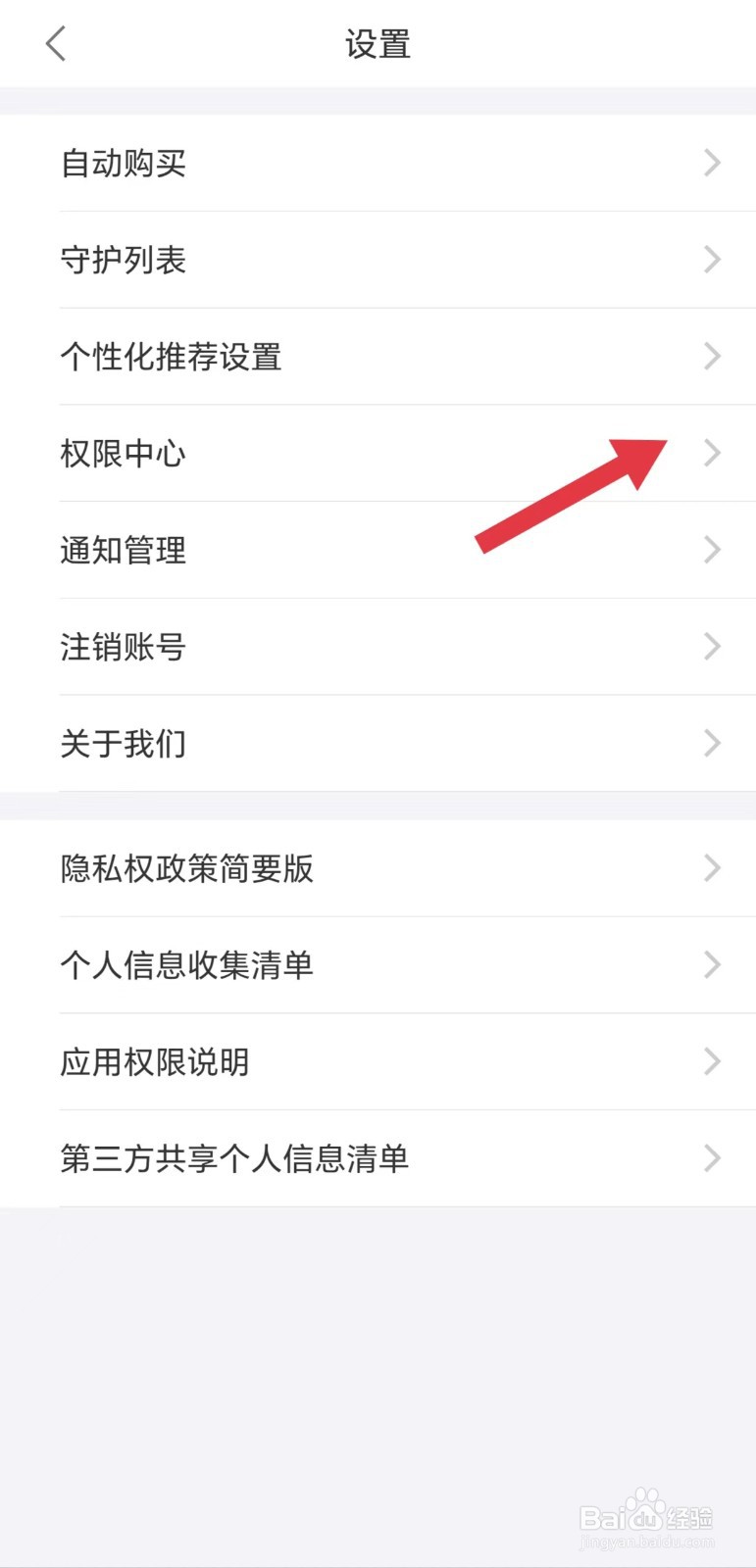 怎么看允许逐浪小说使用文件存储和访问功能