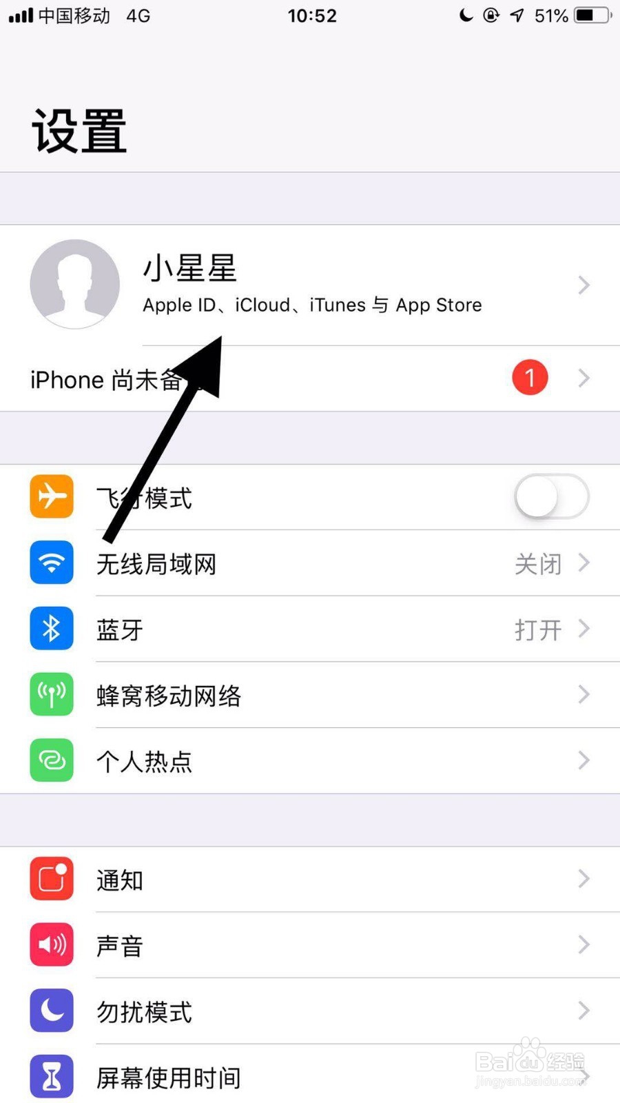 如何查看我们苹果手机的型号?