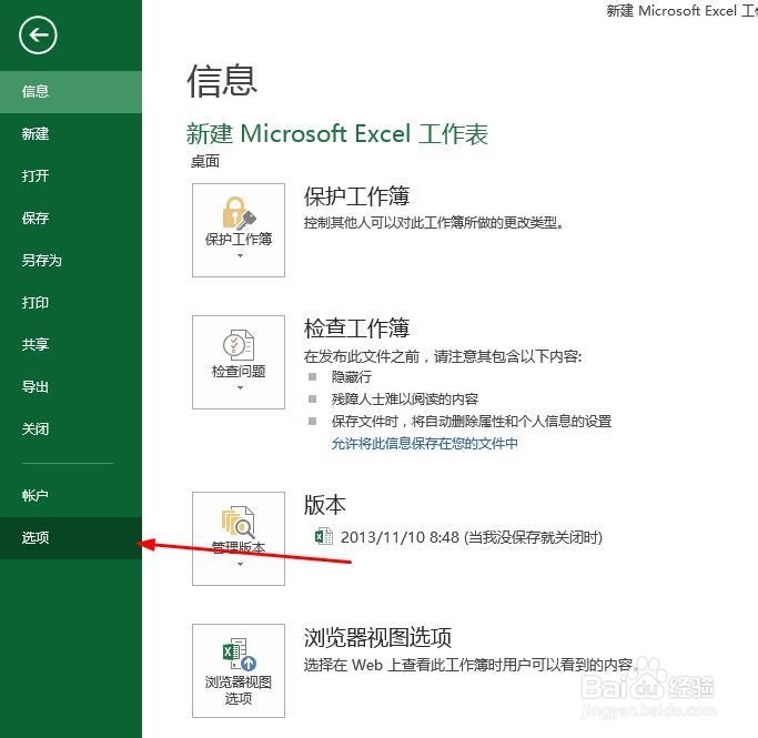 Excel2013：[10]一次性找出所有隐藏的行列