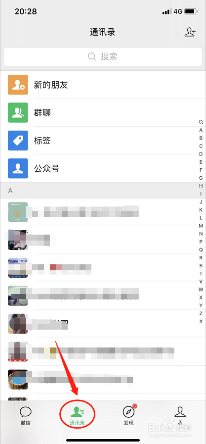 微信群消息如何设置免打扰