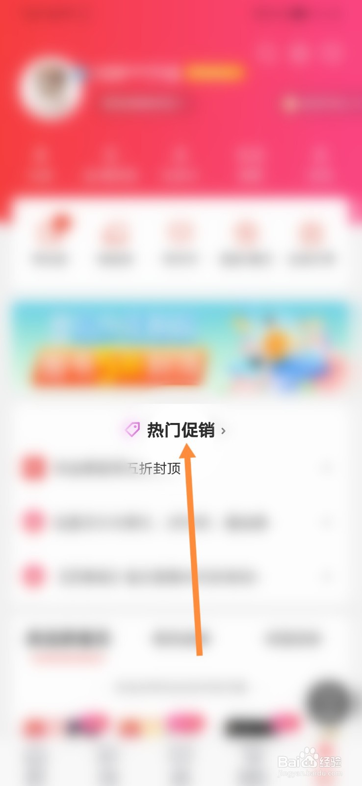 当当网怎样进行实名认证