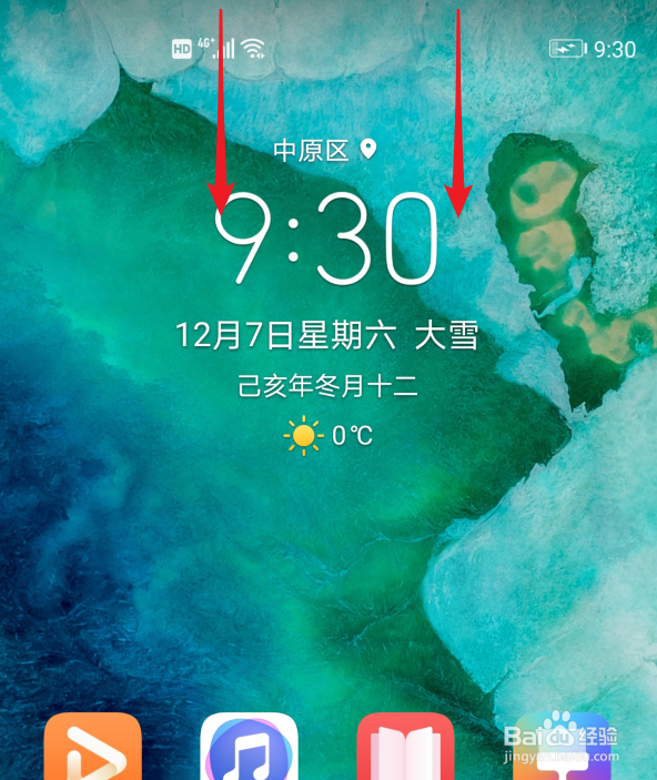 荣耀V30怎么启用5G，如何设置5G网络？