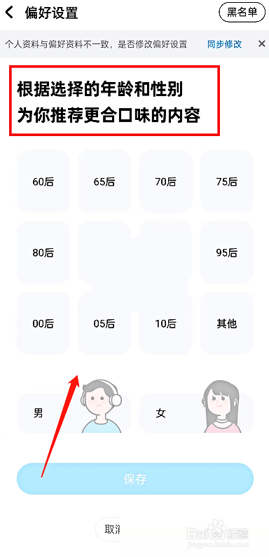 怎么设置酷狗音乐听歌偏好