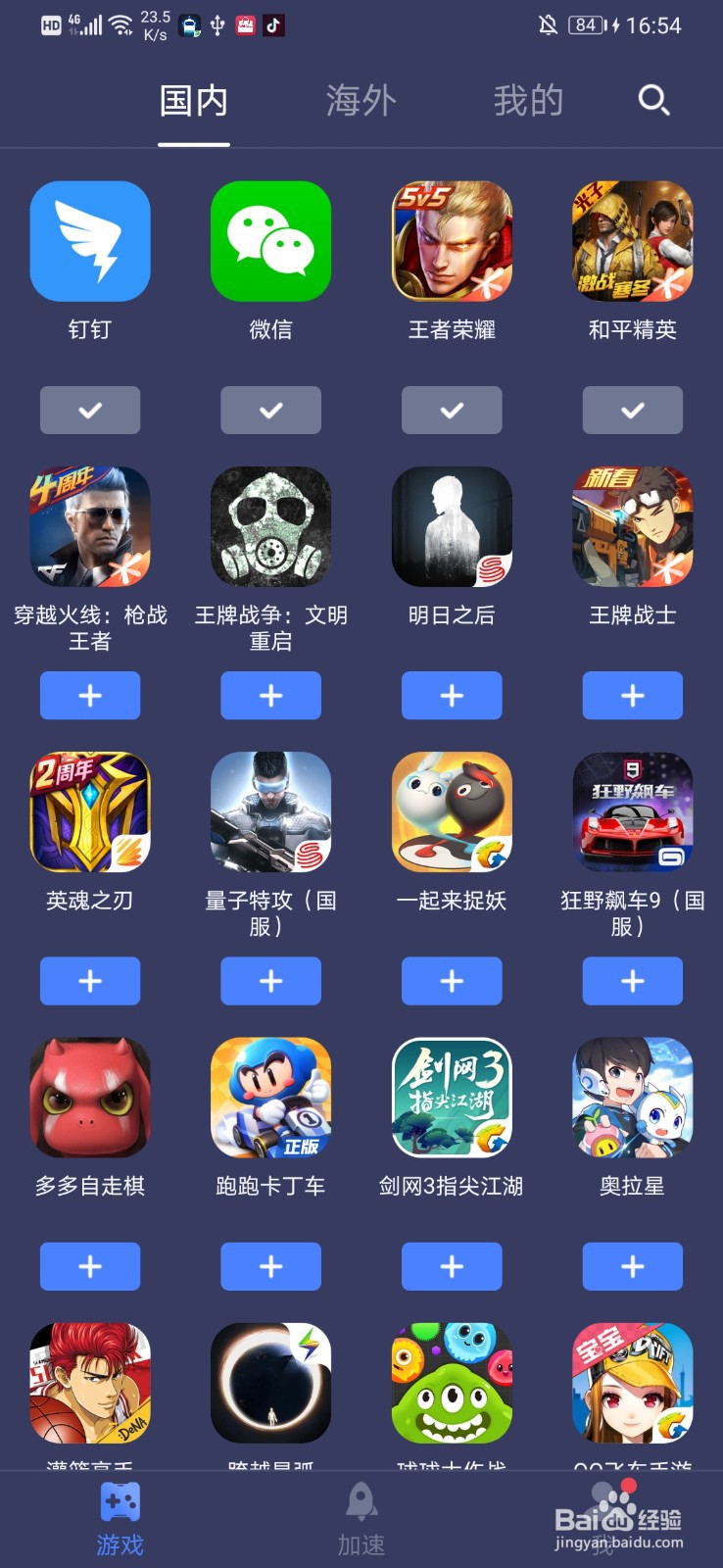 微信语音如何加速