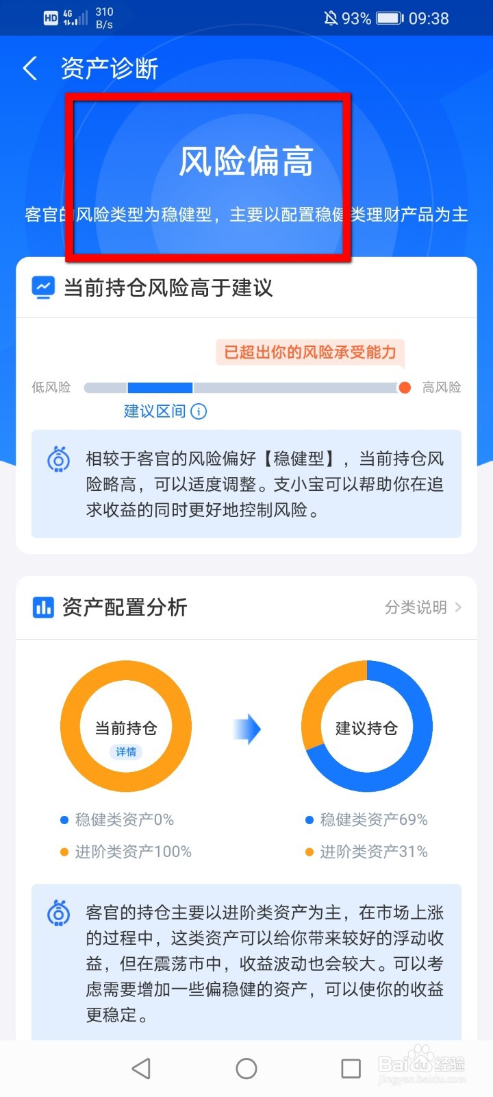支付宝怎么查看资产理财分