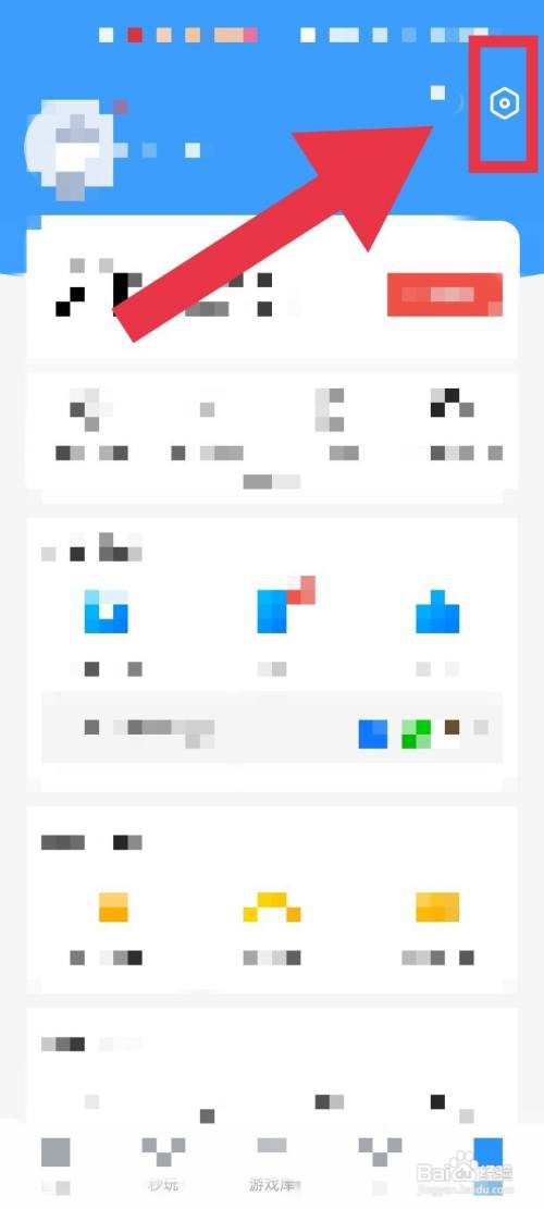 应用宝APP怎样开启弹窗通知
