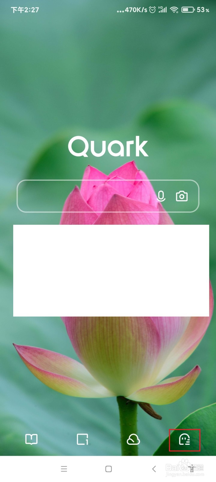 夸克怎么删除云收藏的文件？