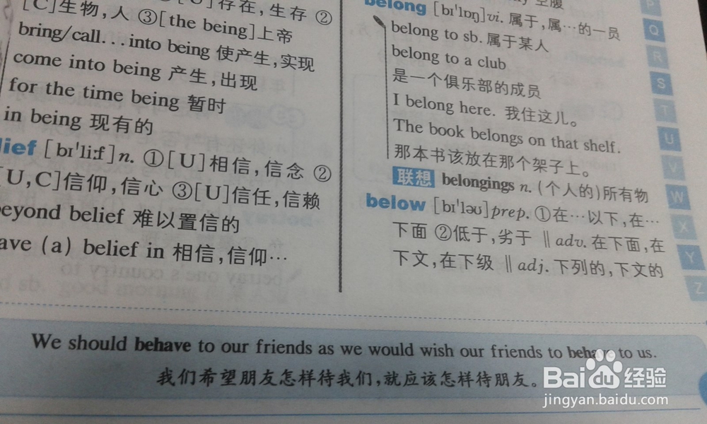 如何高效记英语单词