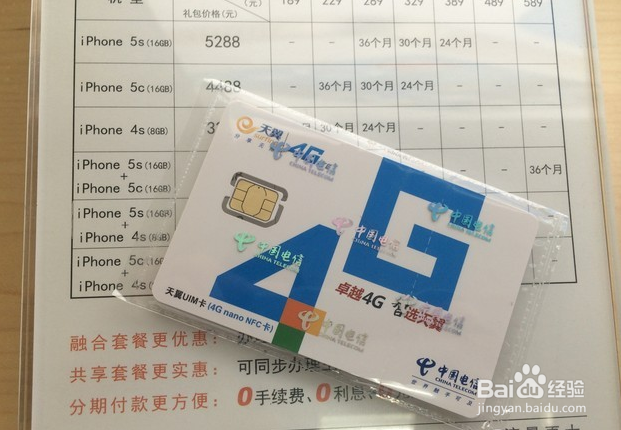 4G时代，三大运营商4G服务如何办理