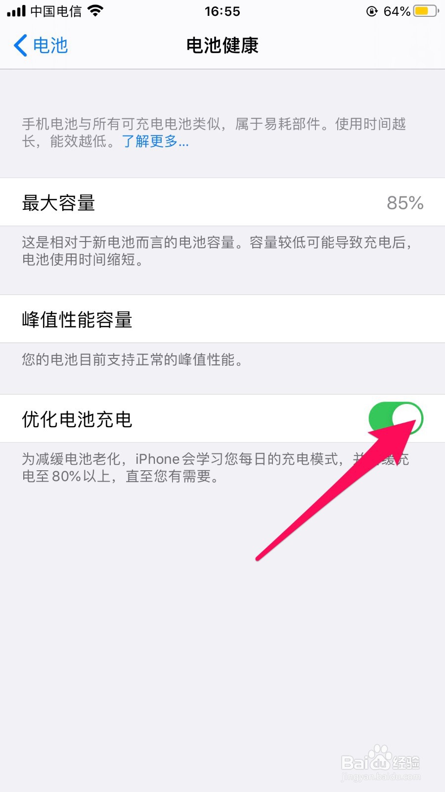 iphone死机一直转圈怎么办