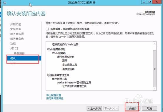 windows serever 2012 r2 iis及https安装文档