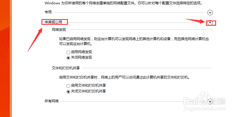 windows8.1基础教程：[7]控制面板（2）