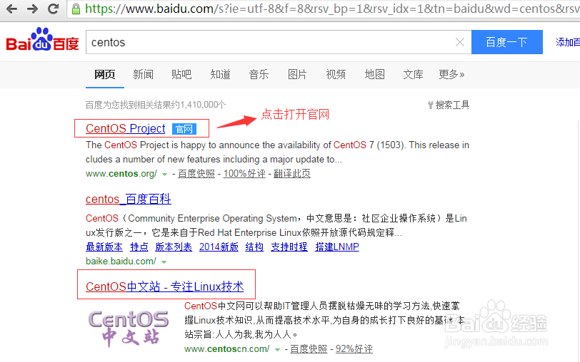 使用VMware Workstation 11安装CentOS 7