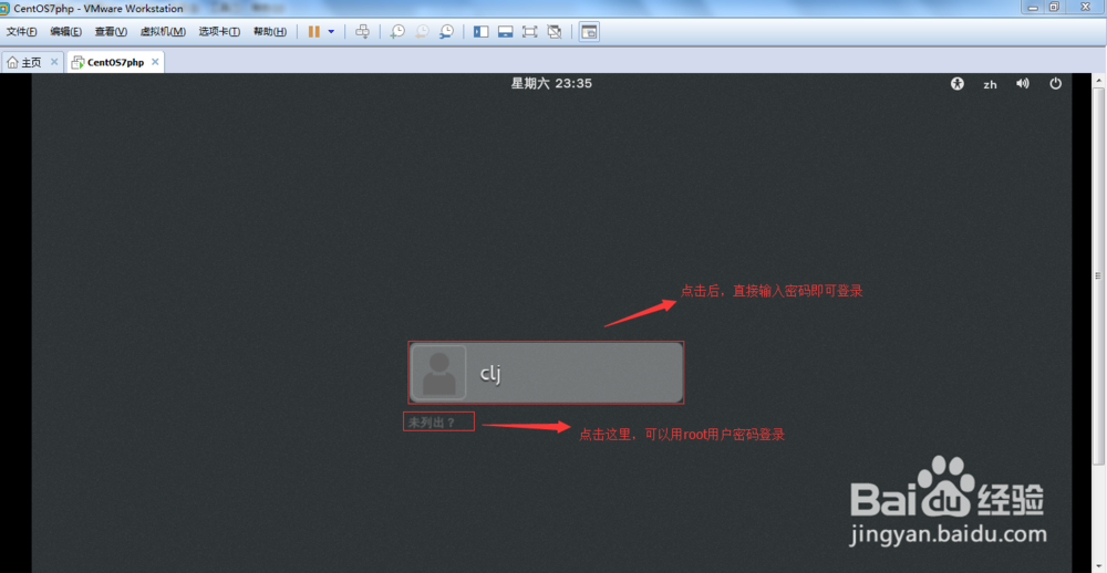 使用VMware Workstation 11安装CentOS 7