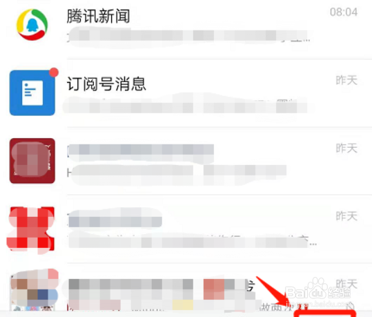 怎样查询微信授权登录过的APP及网站
