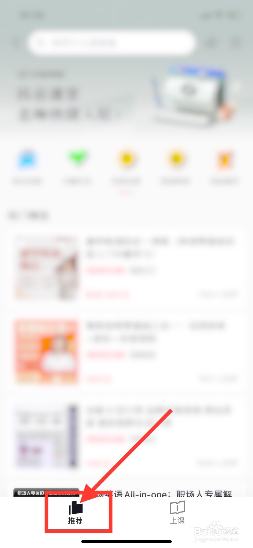 抖音课堂从哪进入