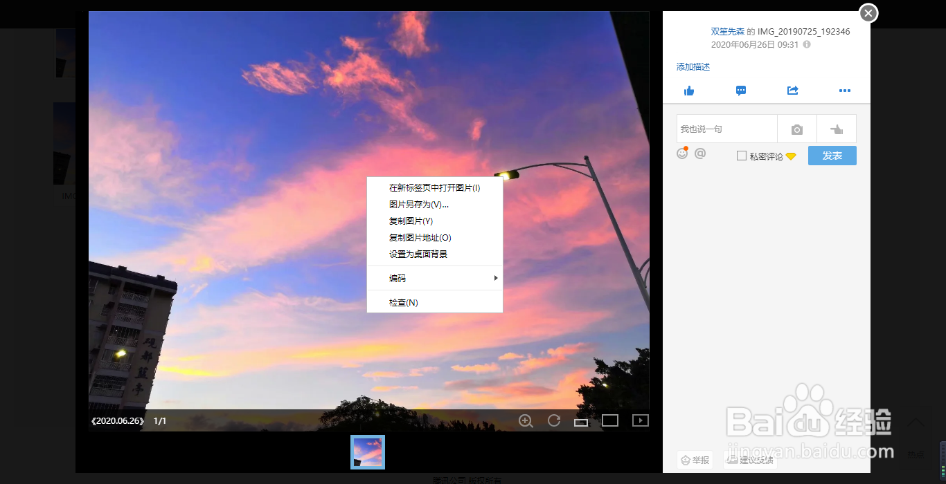 图片如何缩小kb