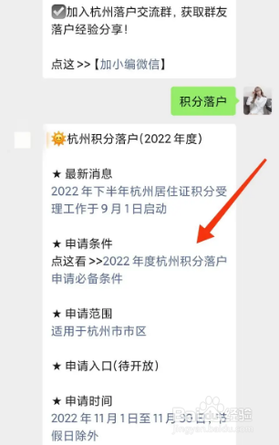 普通人怎么落户杭州