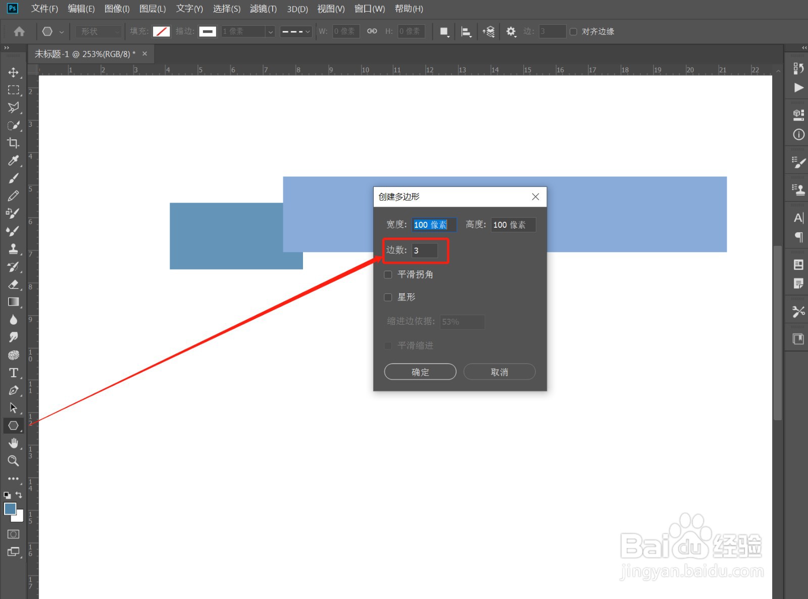 PS如何制作电商海报素材