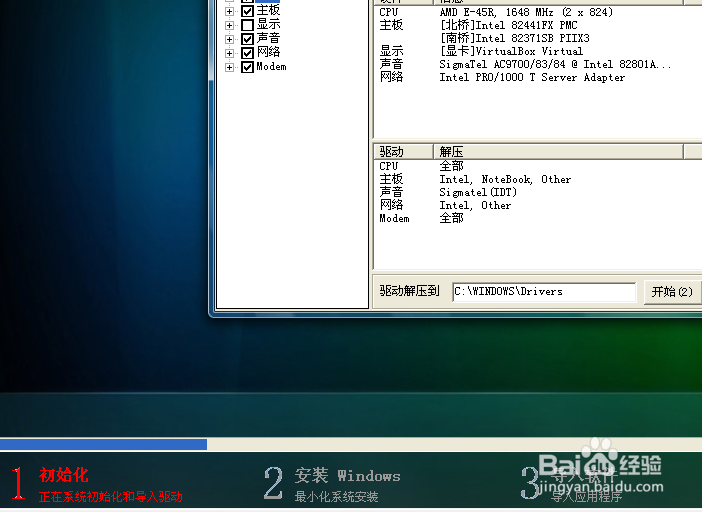 如何 用VirtualBox 新建一个虚拟机