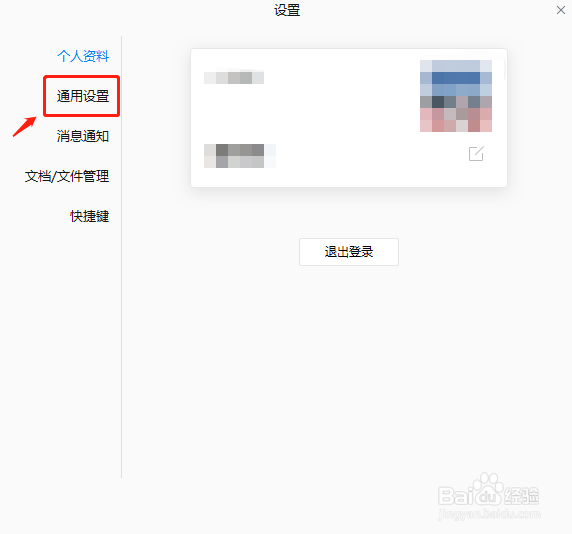 企业微信怎么添加日程？