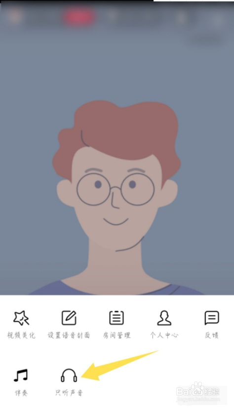 qq群课堂怎么设置只听声音不看视频？